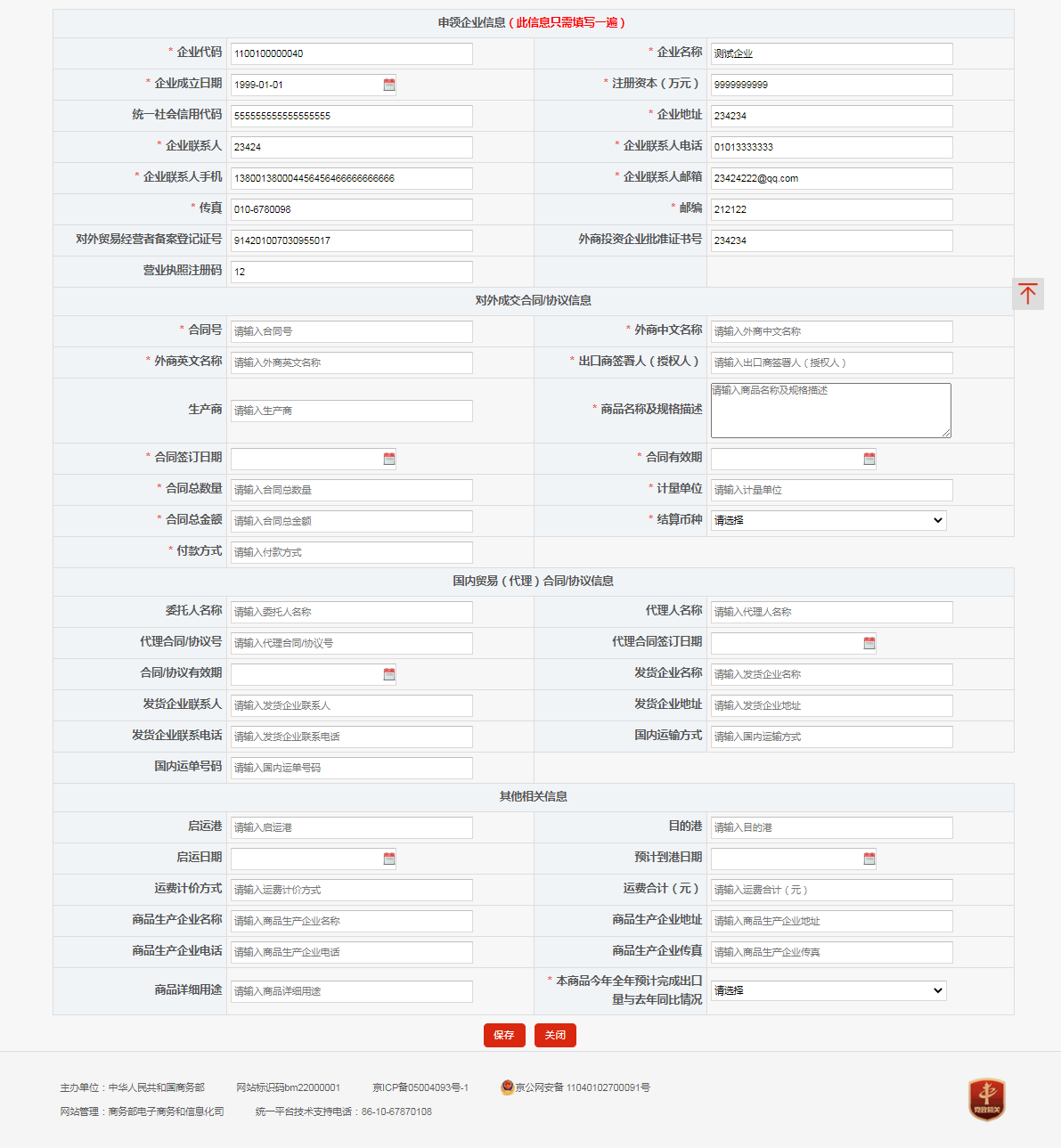 hy590海洋之神检测中心(Macau)股份有限公司-Official website